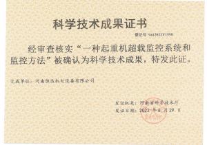 成果--歐式智能物聯超載系統(tǒng)